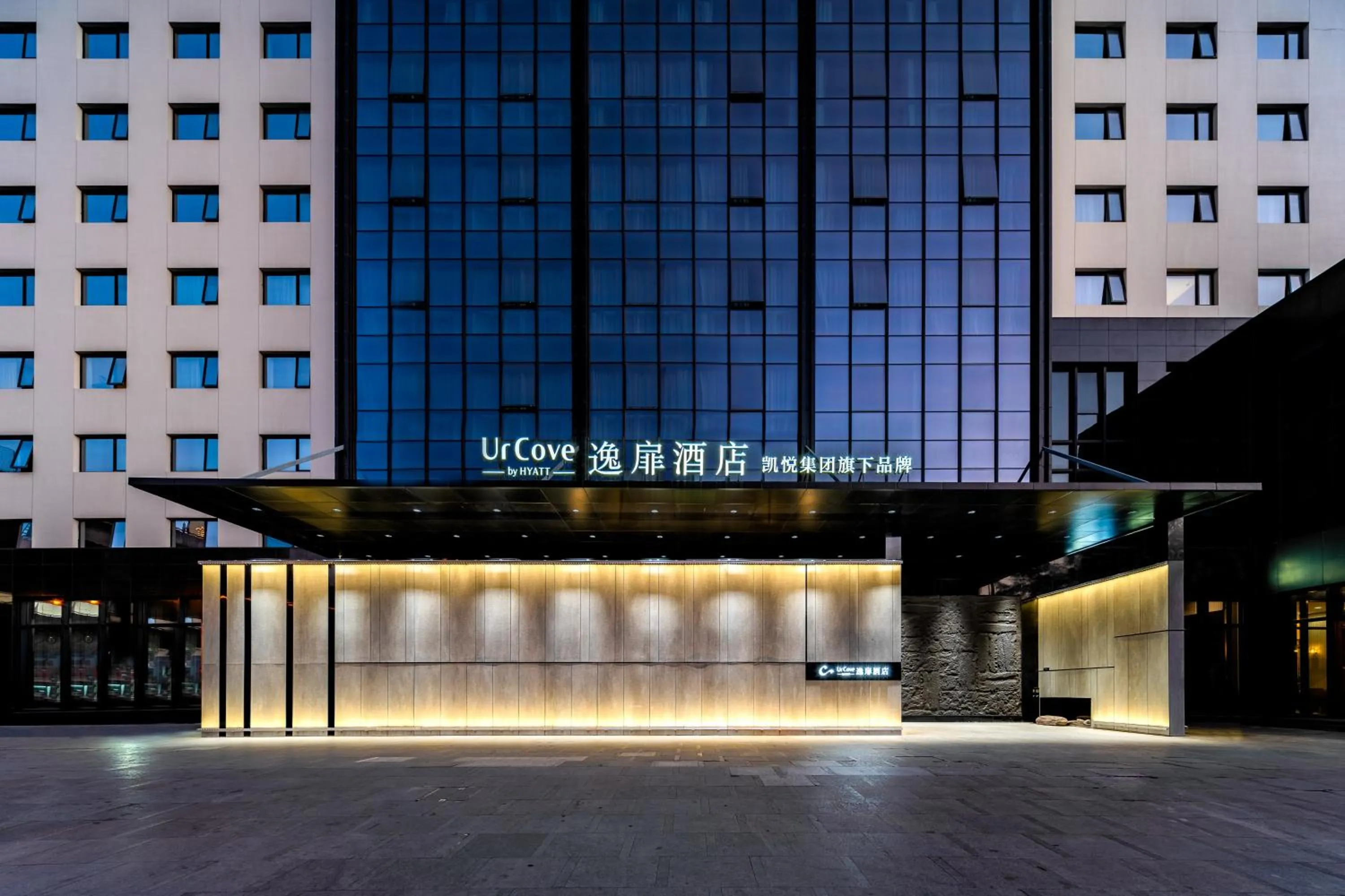 UrCove by HYATT Shanghai Jinqiao Centre