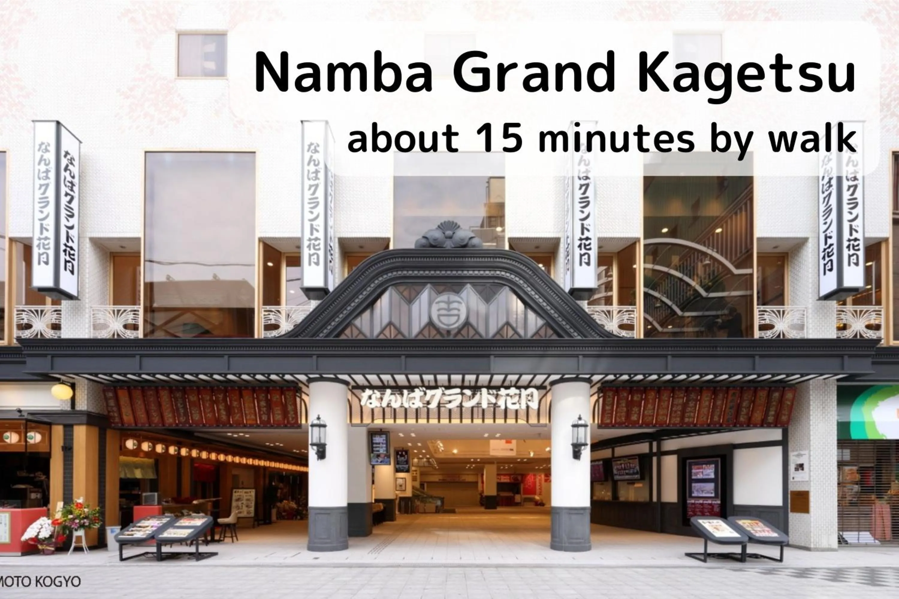 Nearby landmark in Nest&Rise Osaka Namba Hotel