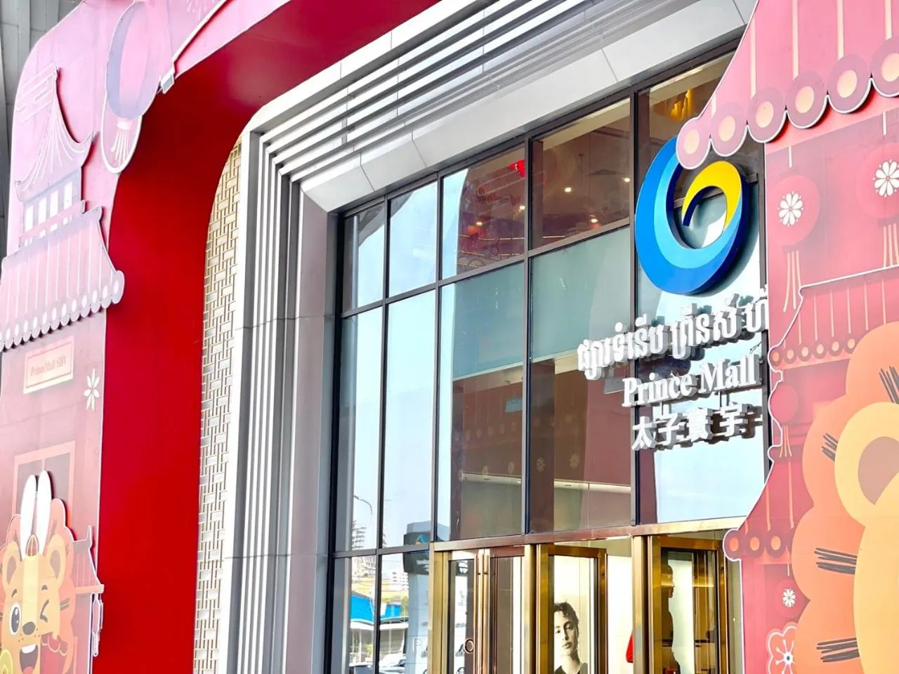 Prince Golden Bay Sihanoukville