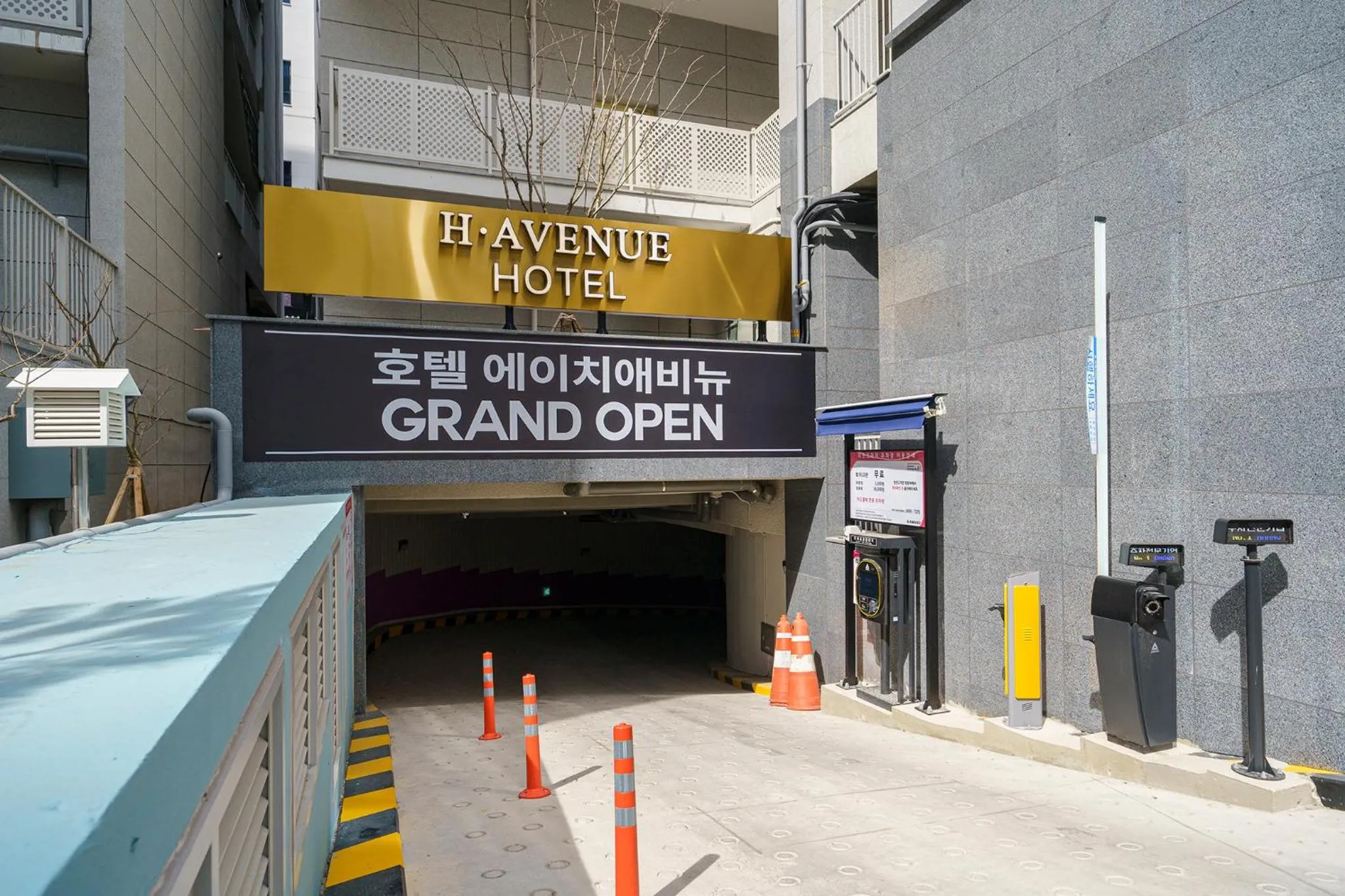 Property logo or sign in H-Avenue Hotel Geomdan New Town